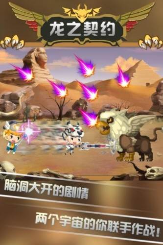 龙之契约 最新版v4.3
